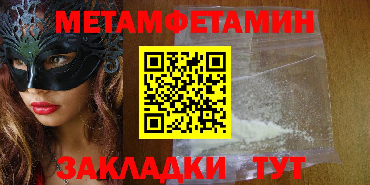 Тайшет  Amphetamine 97%  Вход с VPN 