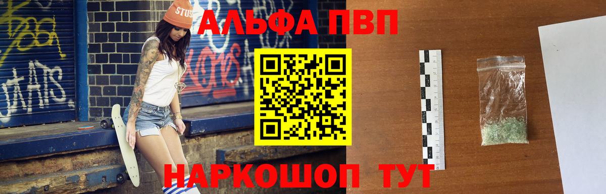 Тайшет  Вход с VPN  МЕФ кристаллы  Гашиш  Конопля 