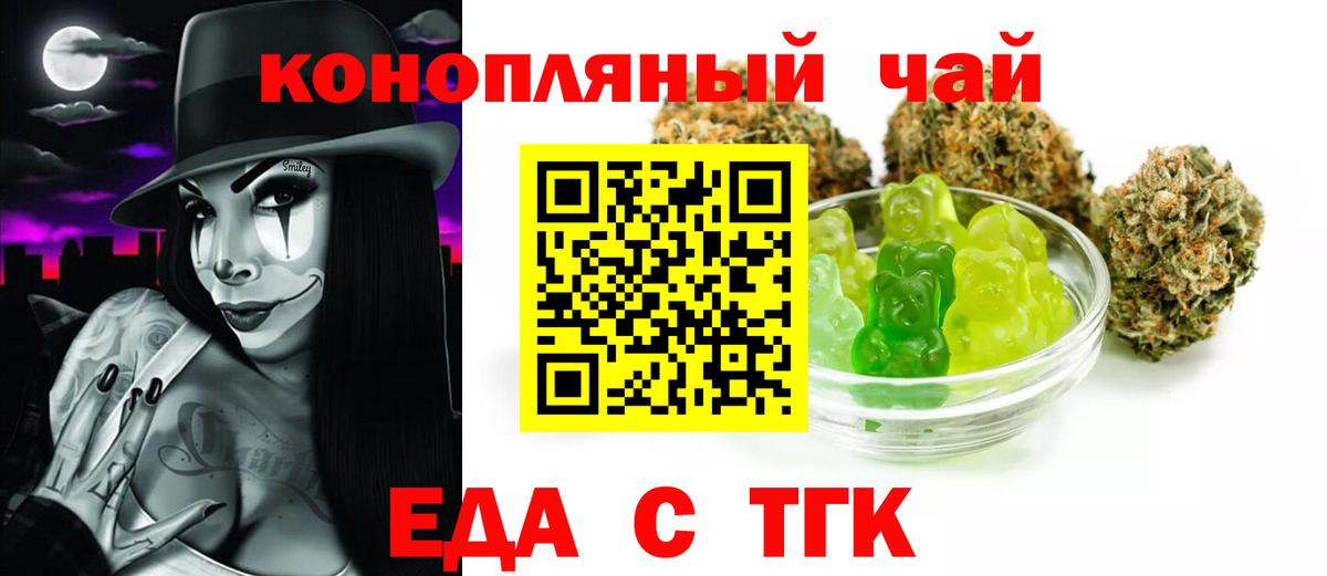 Canna-Cookies конопля Тайшет