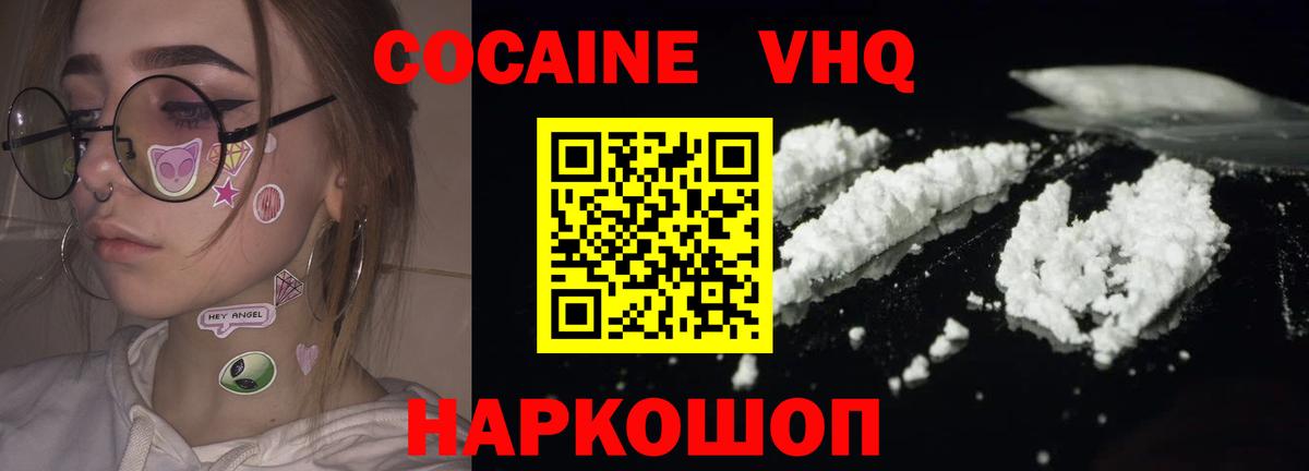 Cocaine Fish Scale Тайшет