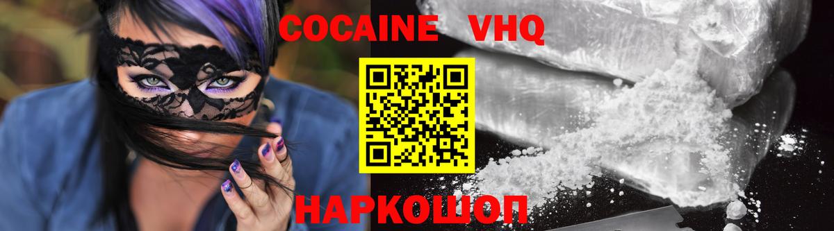 КОКАИН VHQ  Вход с VPN  Тайшет  Cocaine VHQ 