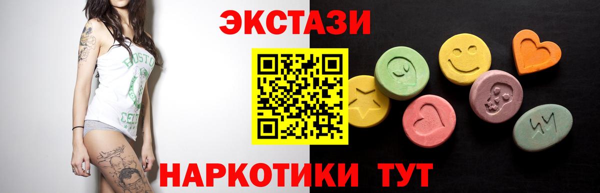 Экстази  ЭКСТАЗИ 300 mg  Тайшет  Вход с VPN  Экстази Punisher 