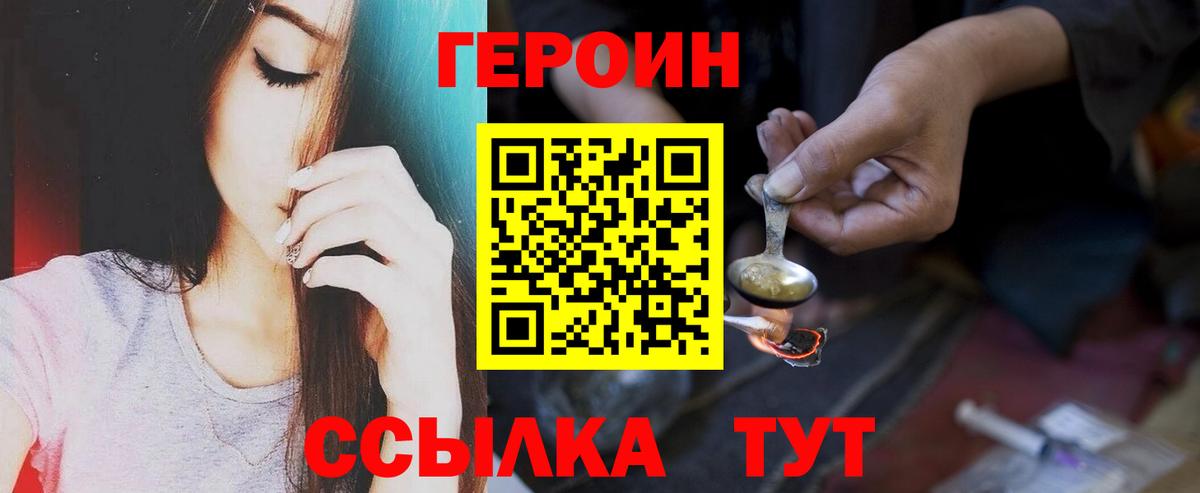 Тайшет  Героин Heroin  Вход с VPN 