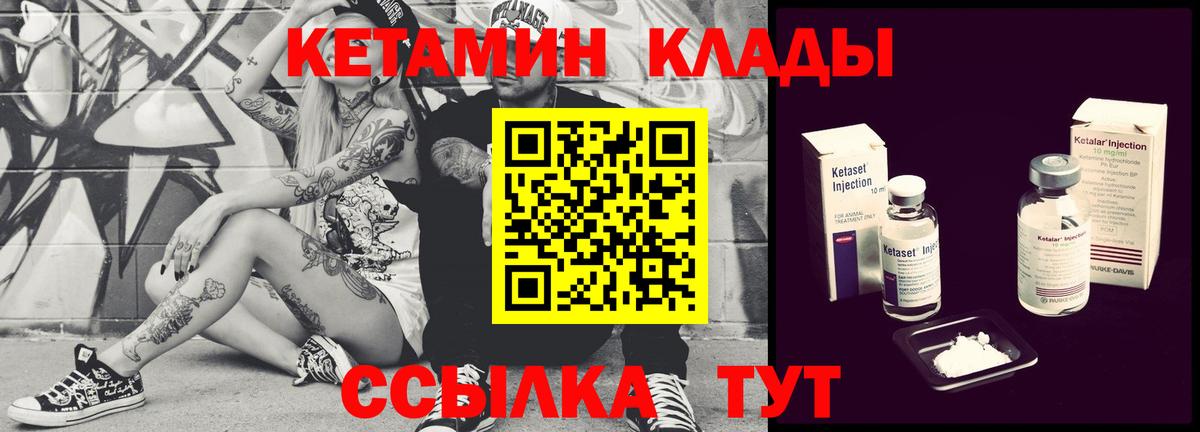 Кетамин ketamine  Вход с VPN  Тайшет 