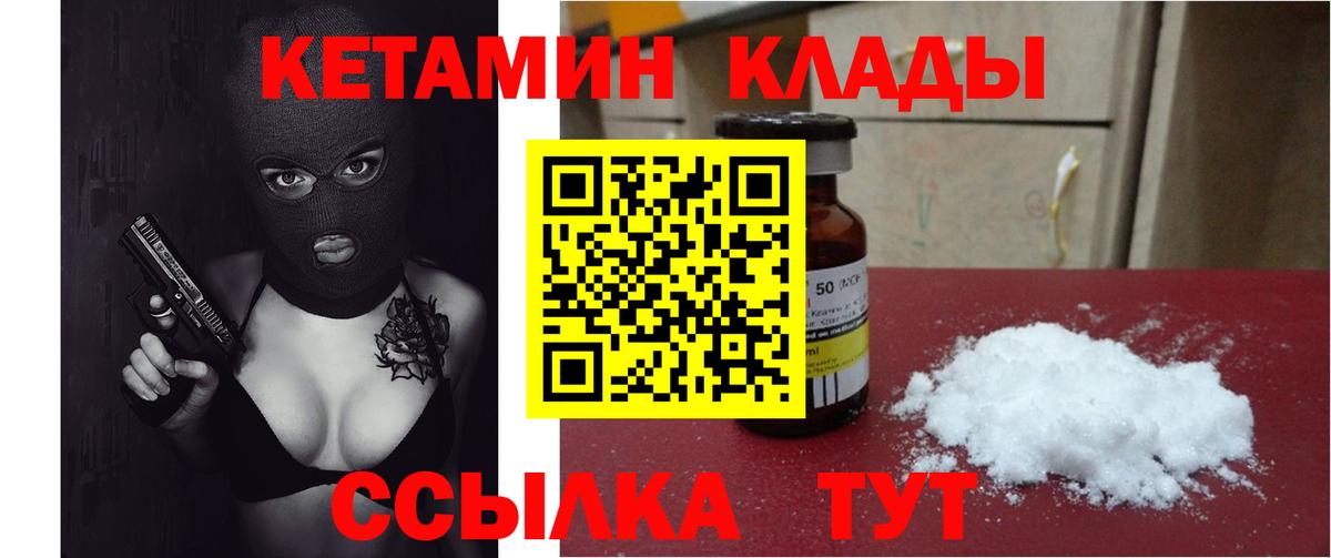 Кетамин VHQ Тайшет