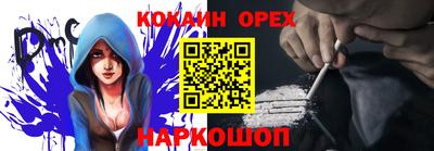 гашик Наро-Фоминск