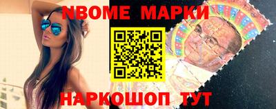 гашик Наро-Фоминск