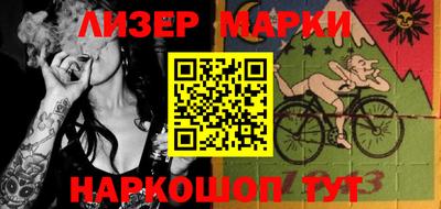 гашик Наро-Фоминск