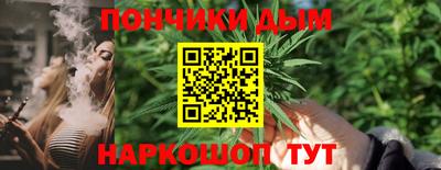 гашик Наро-Фоминск