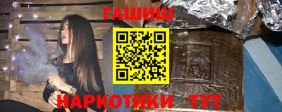 гашик Наро-Фоминск