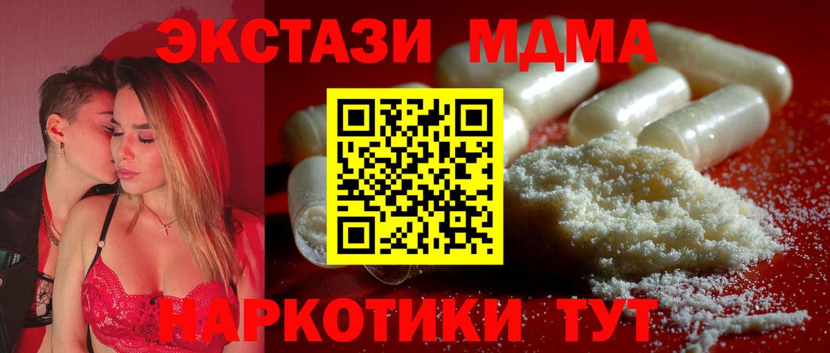 Тайшет  МДМА crystal  Вход с VPN 