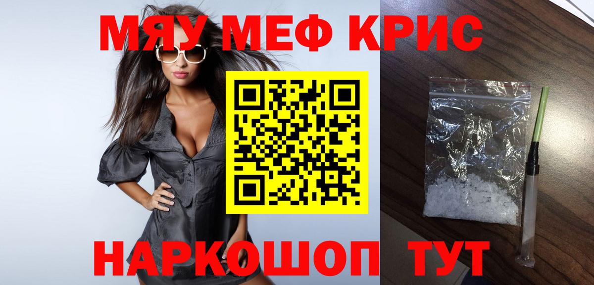 Мефедрон мука  Меф  МЯУ-МЯУ  Вход с VPN  Тайшет 