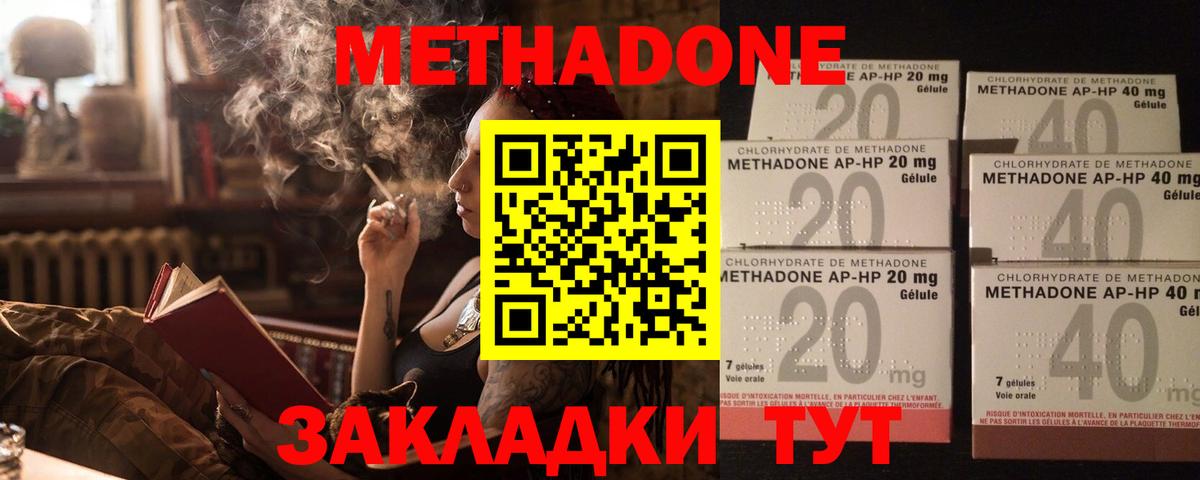 Метадон VHQ  Вход с VPN  Тайшет 