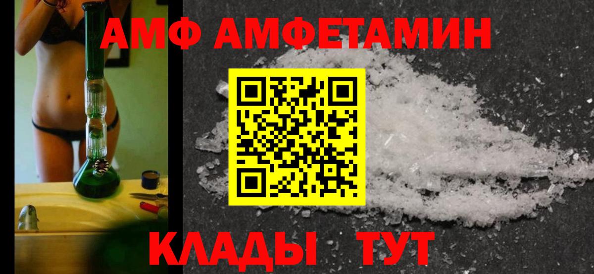 Метамфетамин кристалл Тайшет