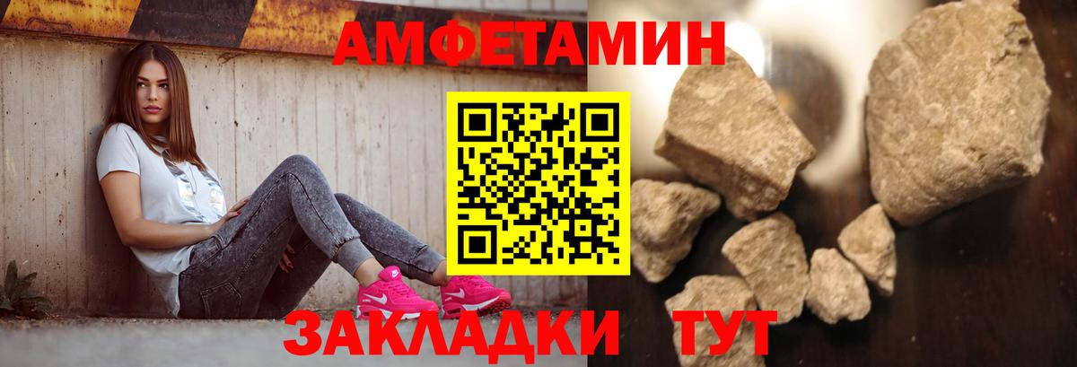 Метамфетамин Methamphetamine  Вход с VPN  Тайшет 