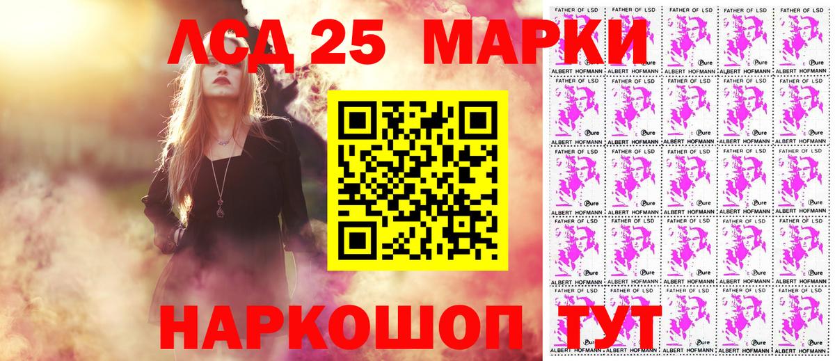 Марки NBOMe 1,5мг Тайшет