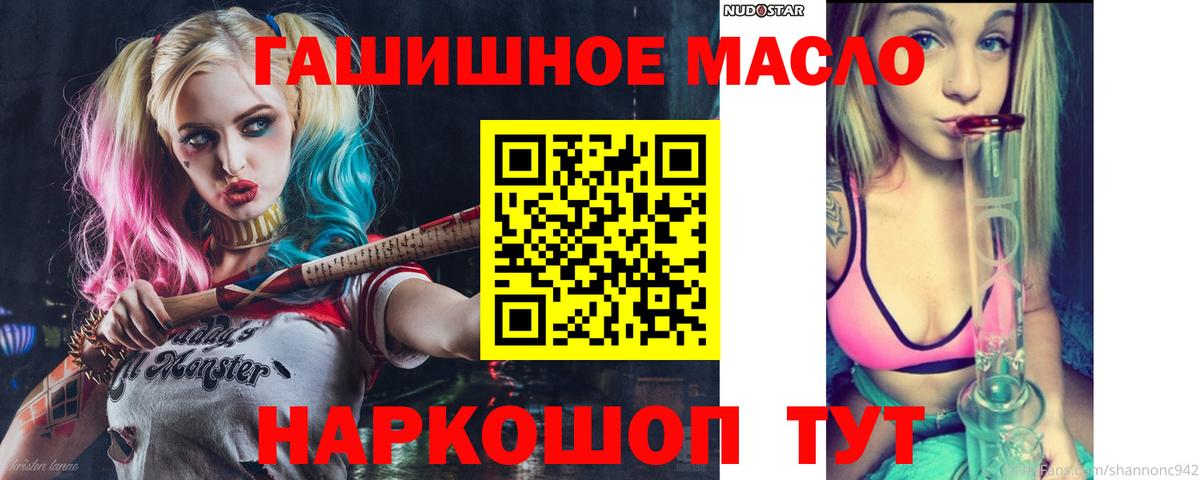 ТГК вейп Тайшет